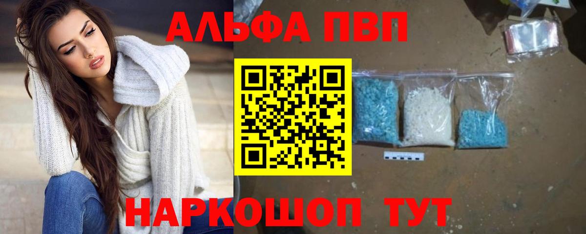 Alfa_PVP Соль Солнечногорск