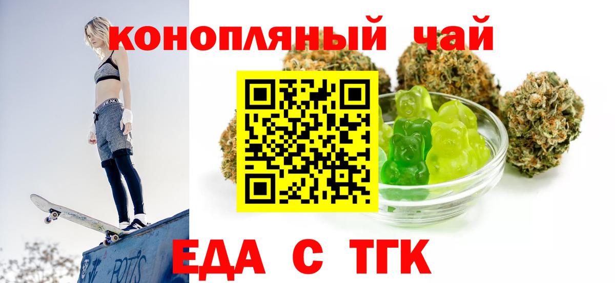 Солнечногорск  Cannafood марихуана  Вход с VPN 