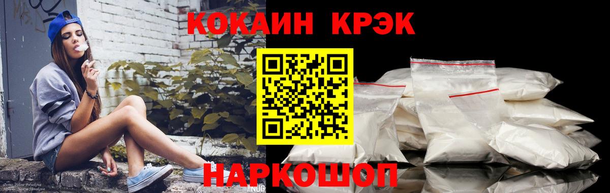 Кокаин 98%  Cocaine  купить наркоту  Солнечногорск  Вход с VPN  Кокаин Боливия 