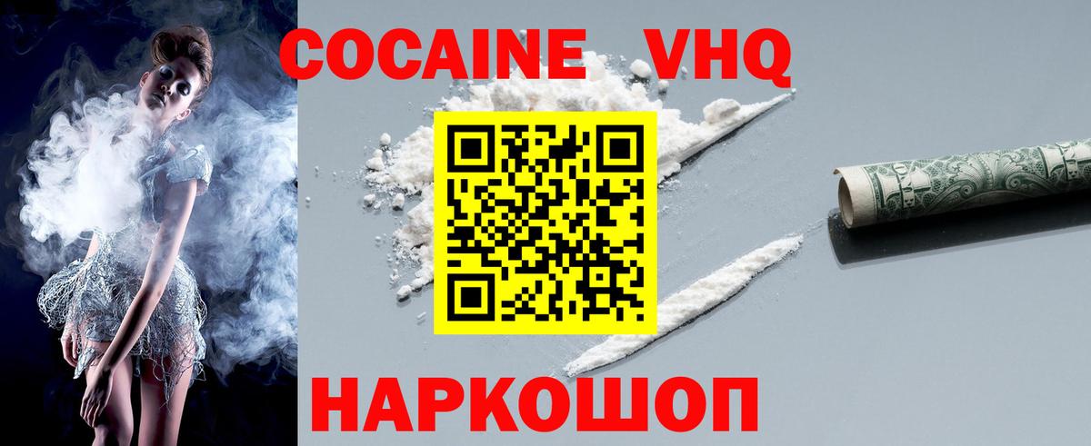 Кокаин Fish Scale Солнечногорск