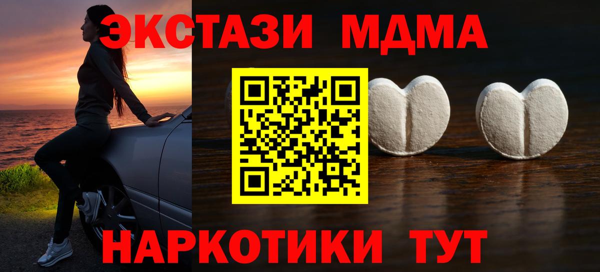 ЭКСТАЗИ 250 мг Солнечногорск
