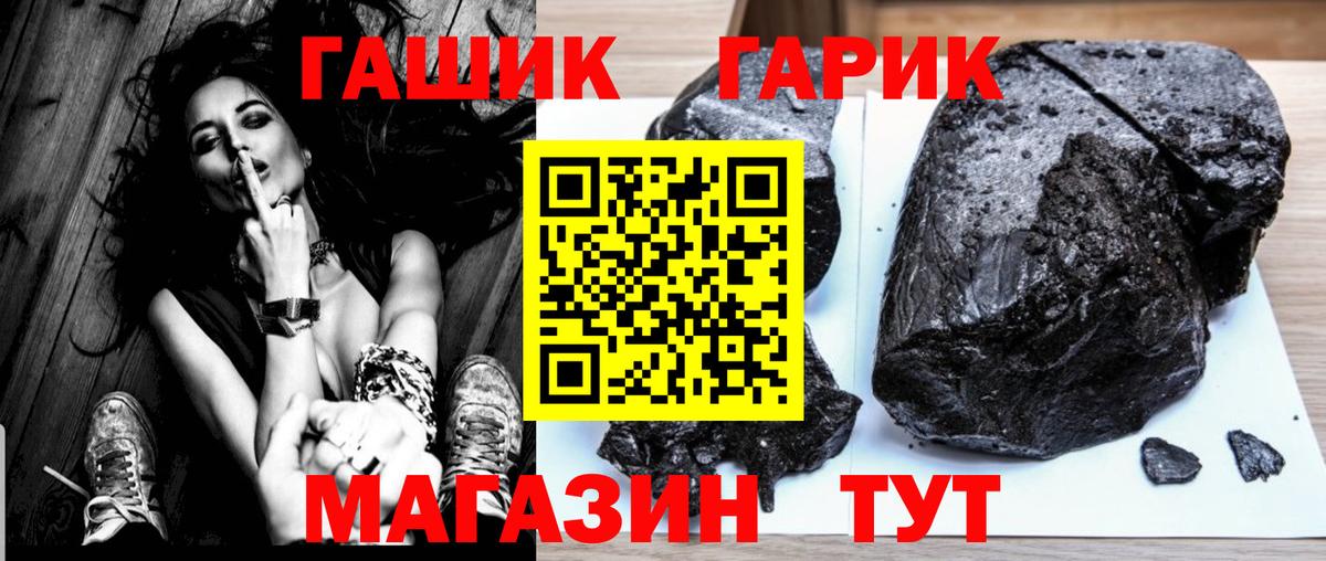 ГАШИШ  ГАШИШ индика сатива  Гашиш VHQ  Вход с VPN  Солнечногорск 