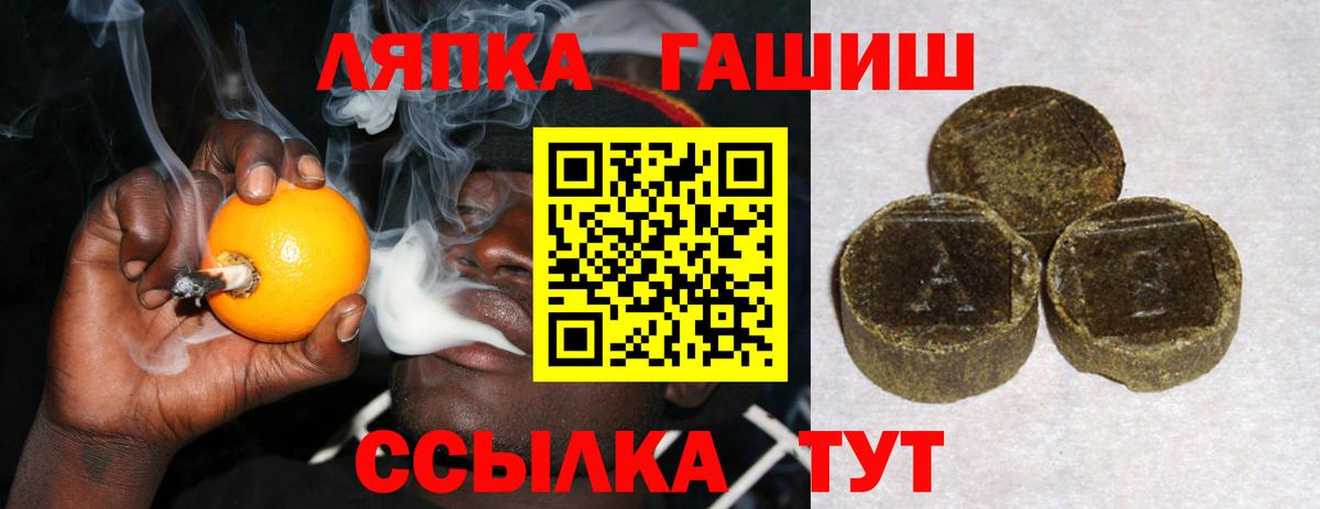 ГАШ ice o lator Солнечногорск