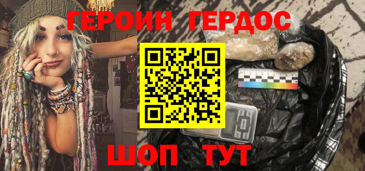 Героин  Вход с VPN  Солнечногорск  Героин белый 