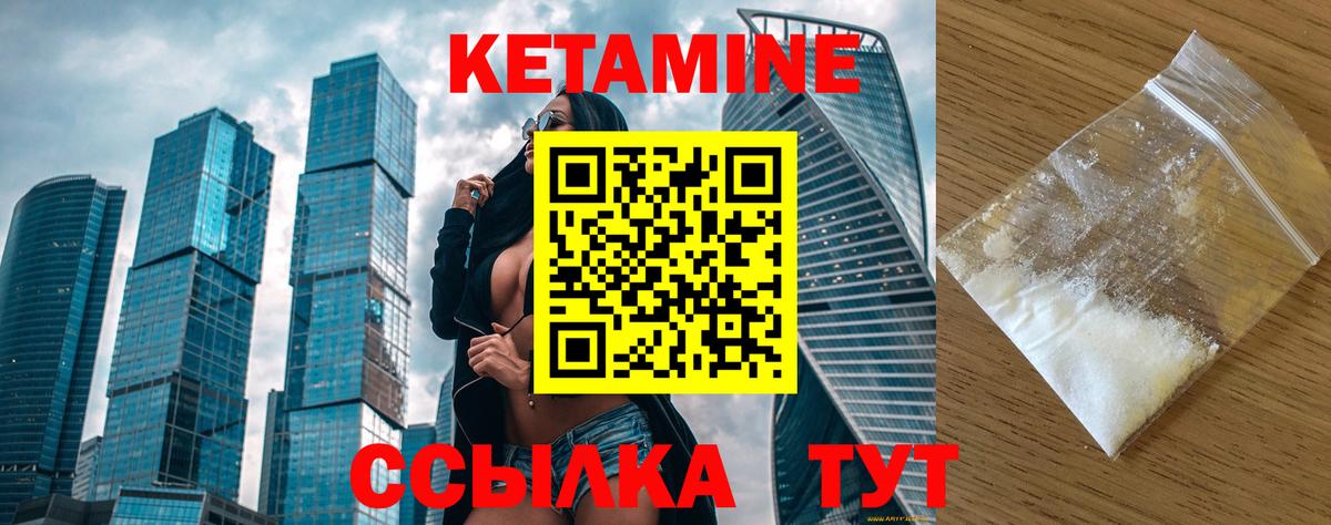 Кетамин ketamine Солнечногорск