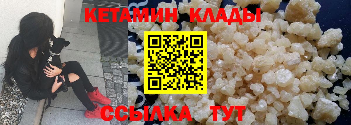 маркетплейс официальный сайт  Вход с VPN  Солнечногорск  КЕТАМИН ketamine  Кетамин ketamine 