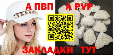 apvp Ставрополь