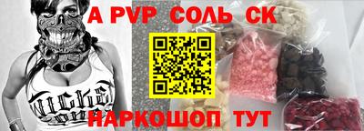 apvp Ставрополь