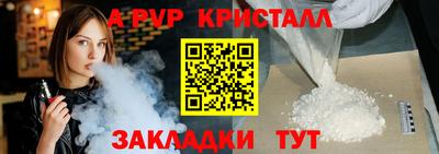 Альфа ПВП Старая Купавна