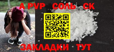 Альфа ПВП Старая Купавна