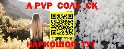 Альфа ПВП Старая Купавна