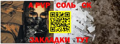 Альфа ПВП Старая Купавна
