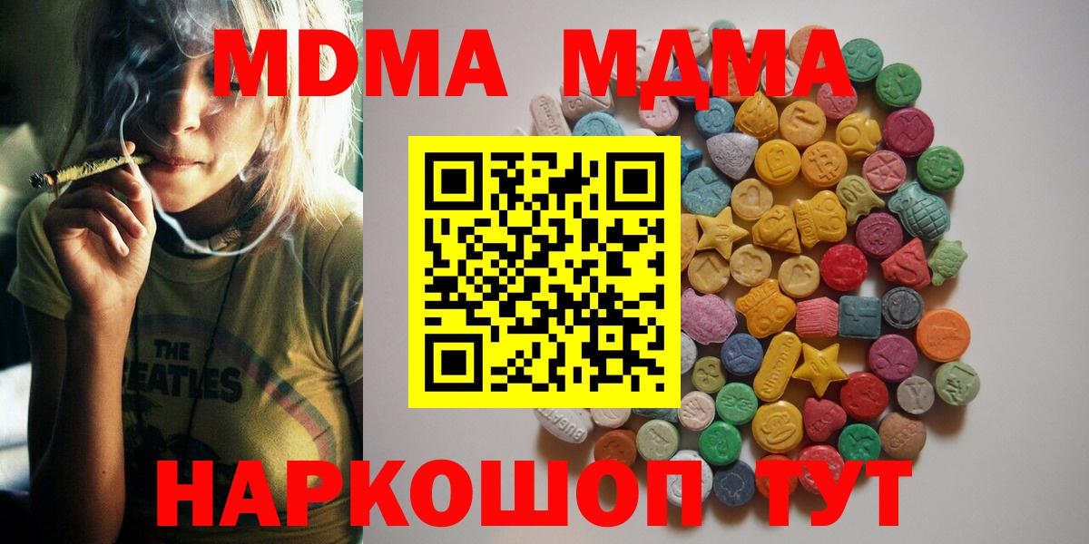 MDMA VHQ  МДМА crystal  Солнечногорск  Вход с VPN 