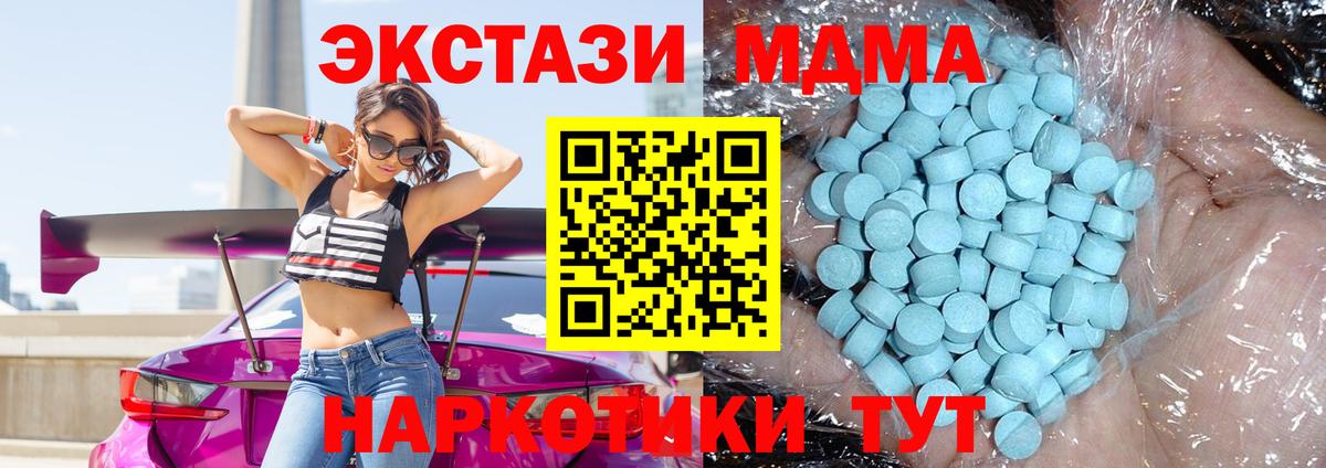 MDMA Molly Солнечногорск