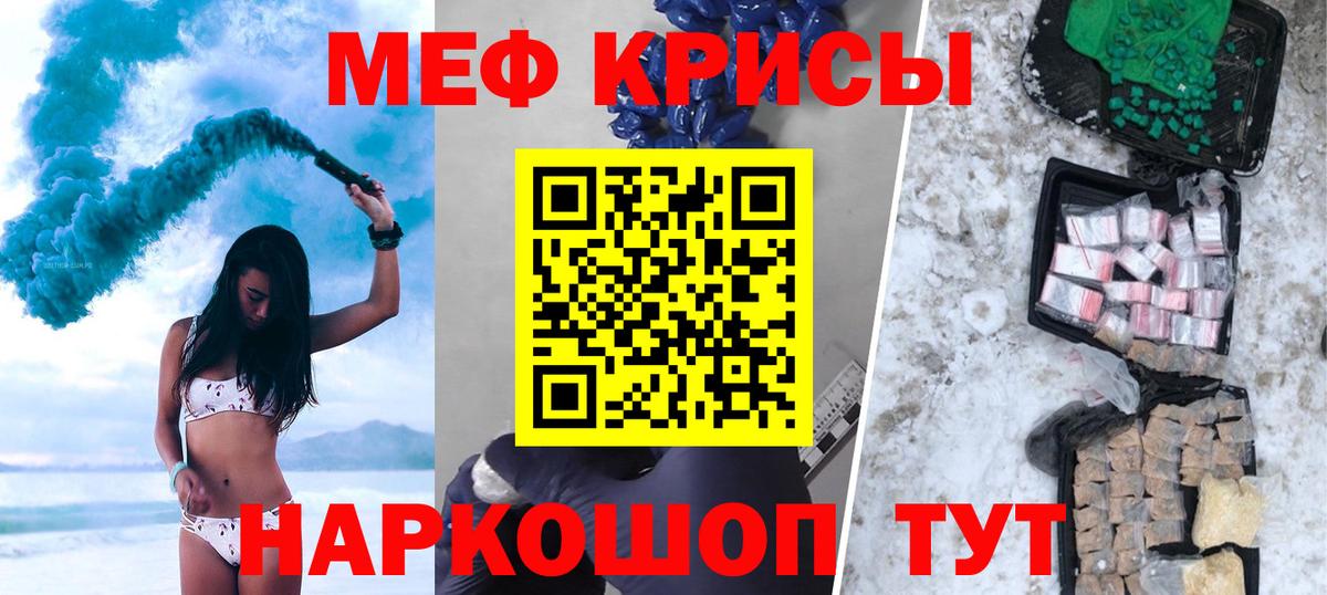 Меф  МЕФ  Солнечногорск  ОМГ ОМГ ССЫЛКА  Меф мука  МЯУ-МЯУ mephedrone  Вход с VPN 