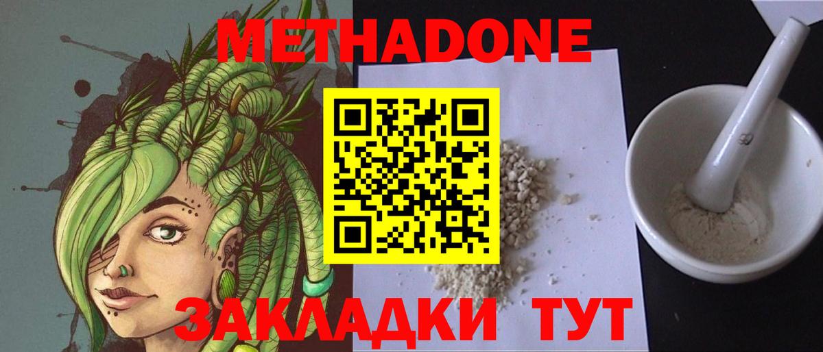 МЕТАДОН VHQ  Вход с VPN  МЕТАДОН кристалл  Солнечногорск 