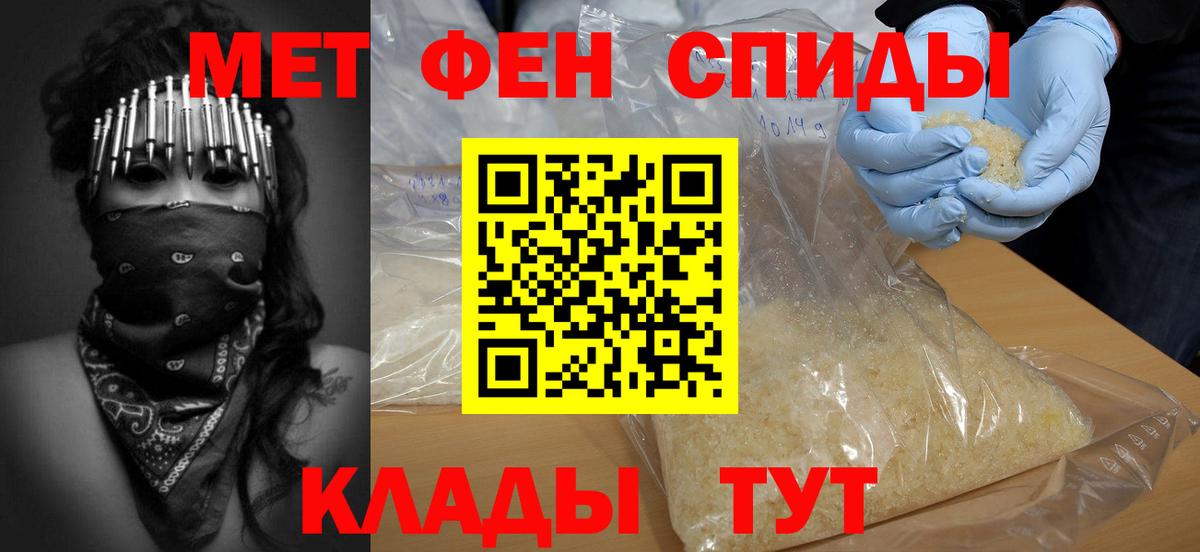 Первитин Methamphetamine Солнечногорск