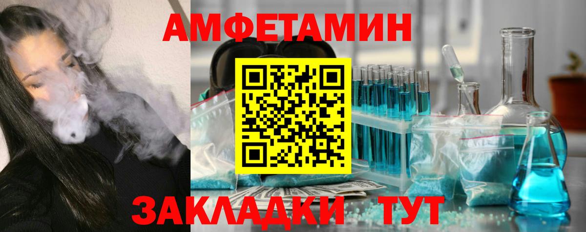 Солнечногорск  Первитин пудра  Вход с VPN 