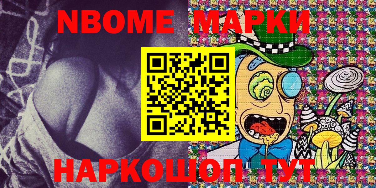 Марки NBOMe 1,8мг  Вход с VPN  Солнечногорск  Марки NBOMe 1,8мг 
