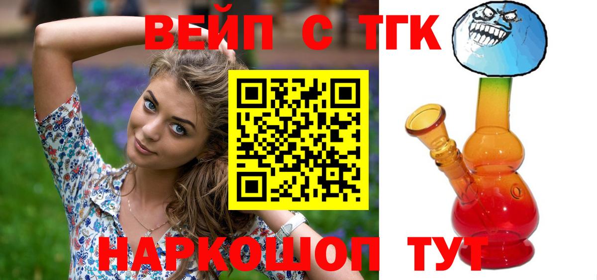 как найти закладки  ТГК жижа  Вход с VPN  Солнечногорск 